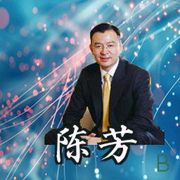 陈芳